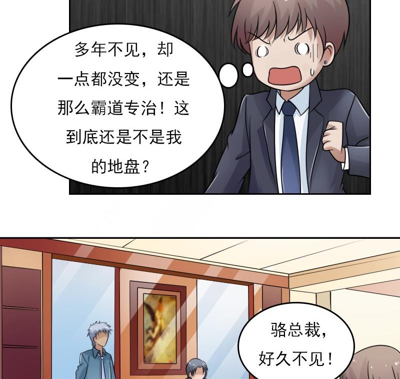 第53话 泄露踪迹下-第106话