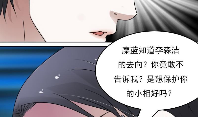 第54话 被耍了下-第108话