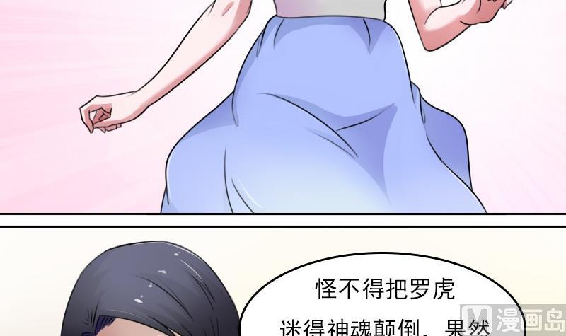 第54话 被耍了下-第108话