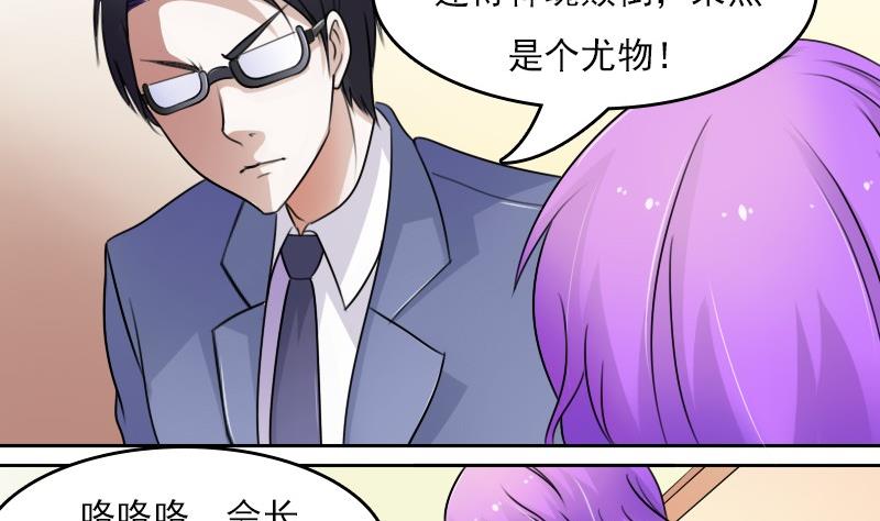 第54话 被耍了下-第108话