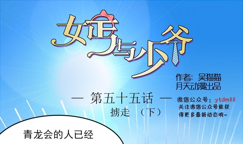 第55话 掳走下-第110话