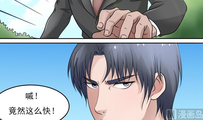 第55话 掳走下-第110话