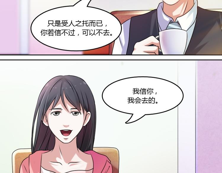 第6话 骆氏集团（下）-第12话