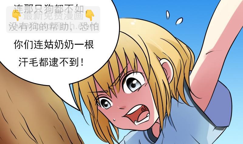 第56话 无路可逃下-第112话