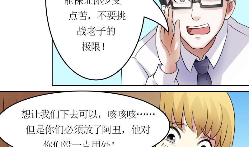 第57话 被抓到了 下-第114话