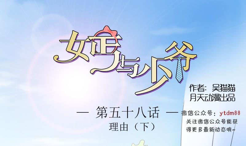 第58话 理由 下-第116话