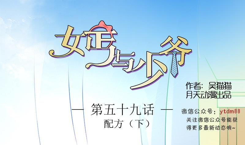 第59话 配方 下-第118话