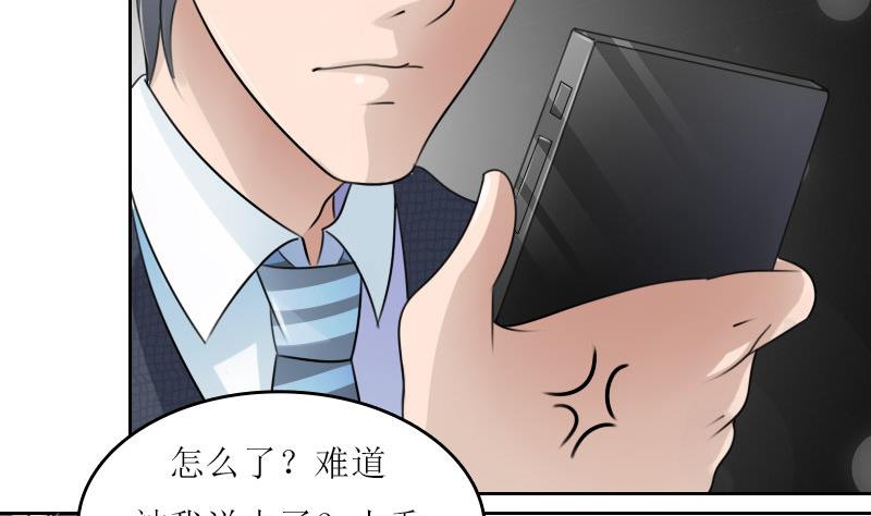 第59话 配方 下-第118话