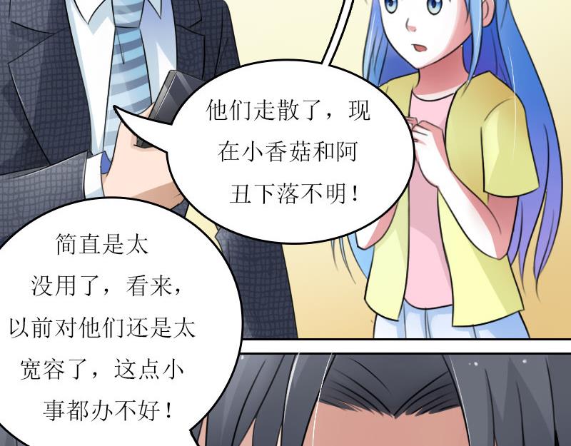 第59话 配方 下-第118话