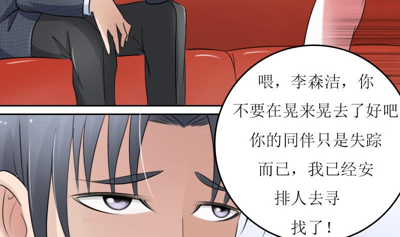 第59话 配方 下-第118话