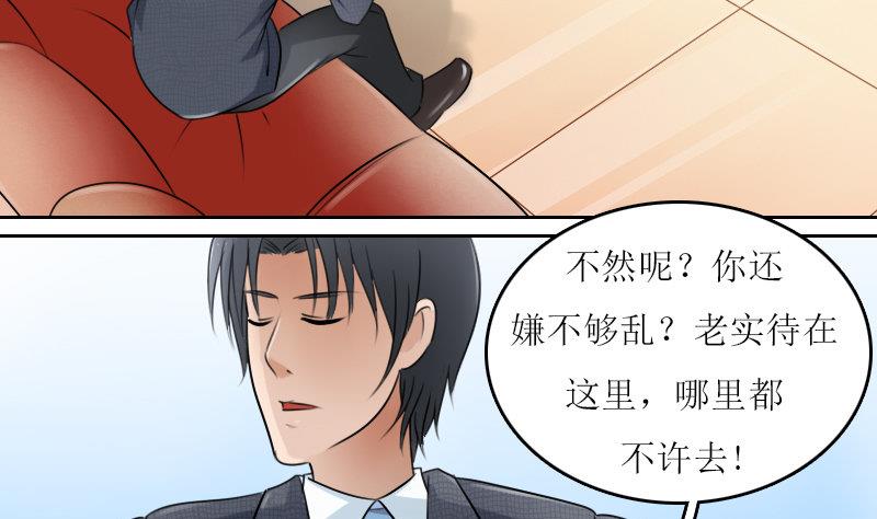 第59话 配方 下-第118话