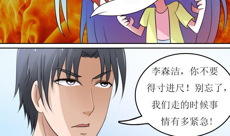 第59话 配方 下-第118话