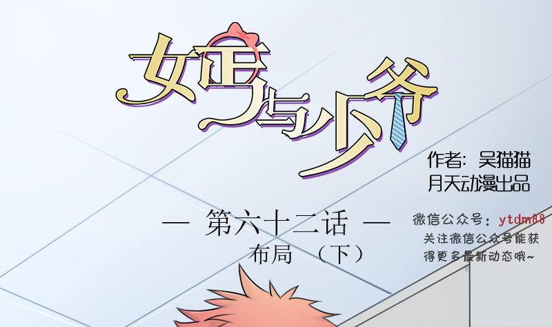 第62话 布局 下-第124话
