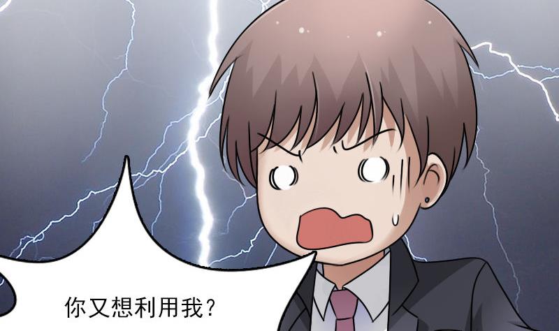 第63话 利用 下-第126话