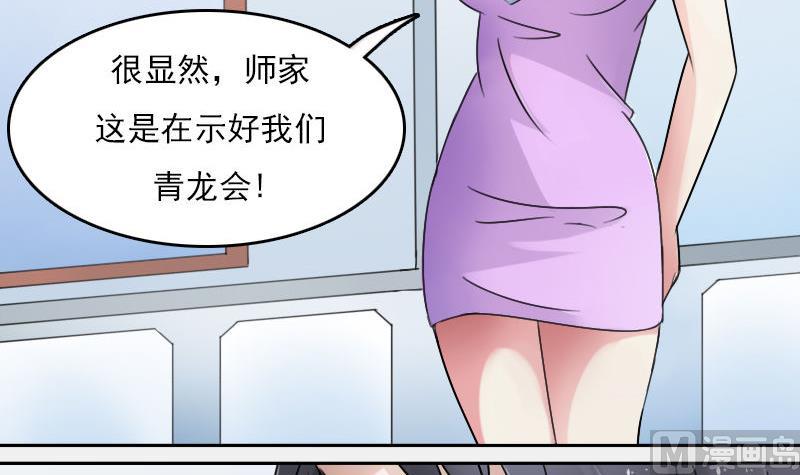 第63话 利用 下-第126话