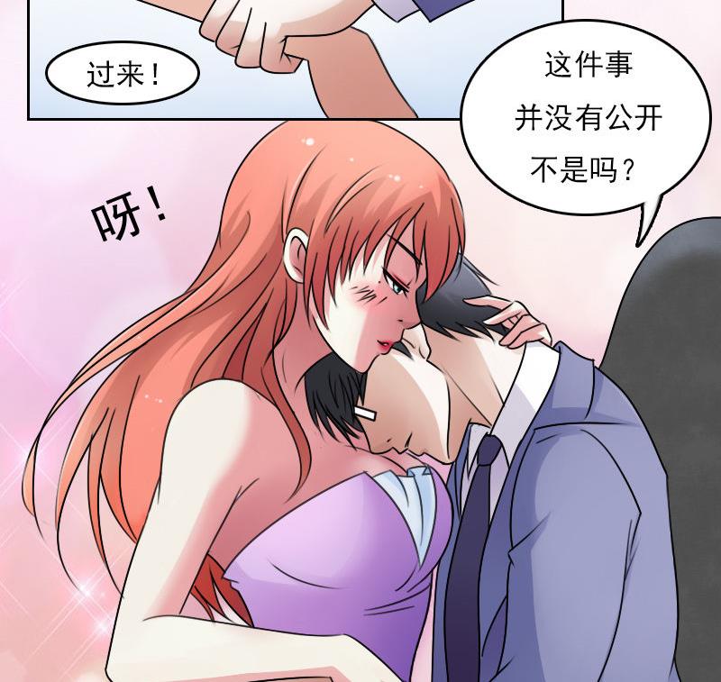 第63话 利用 下-第126话