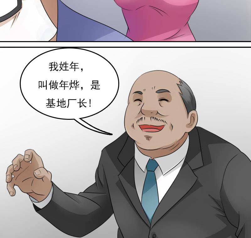 第65话 身世悲凉 下-第130话