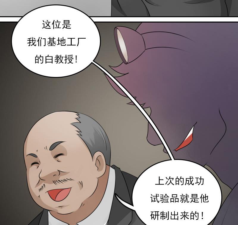第65话 身世悲凉 下-第130话