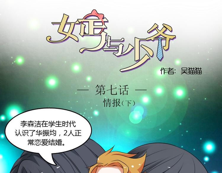 第7话 情报（下）-第14话