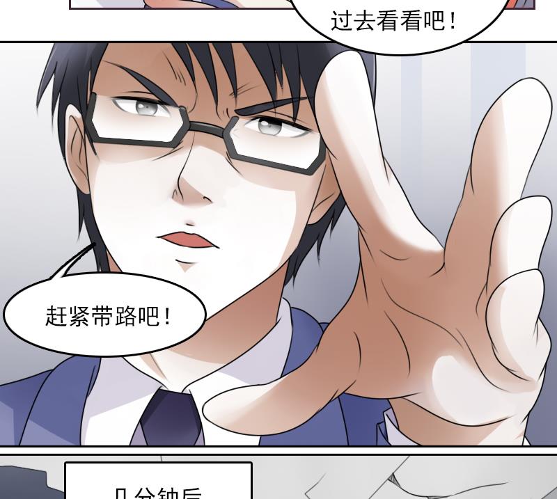 第66话 爆炸声 下-第132话