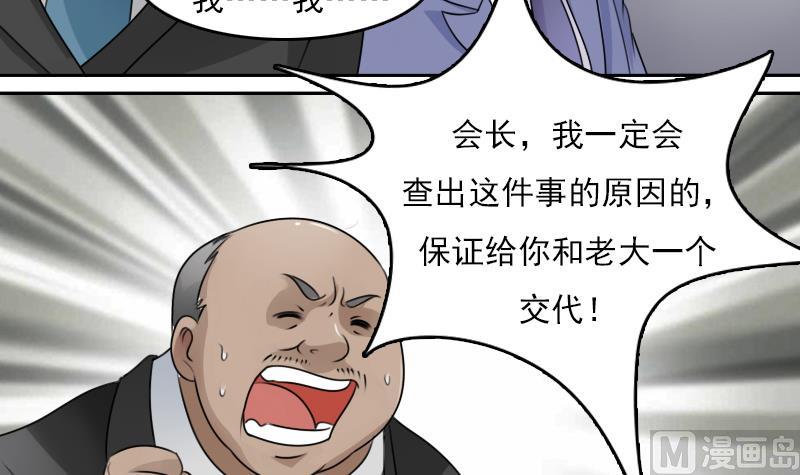 第66话 爆炸声 下-第132话