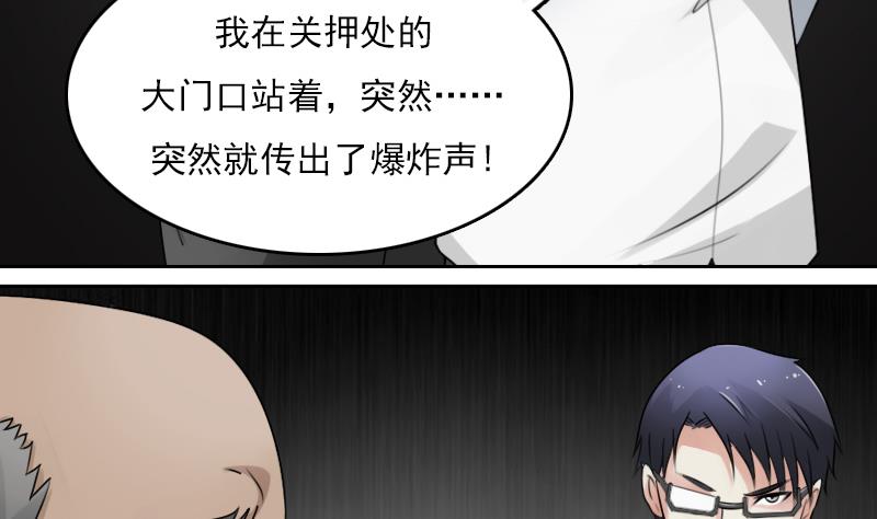 第66话 爆炸声 下-第132话