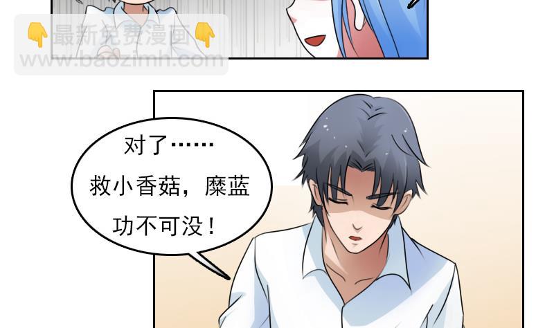 第67话 BOSS归国 下-第134话