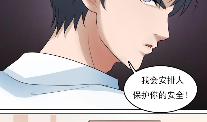 第67话 BOSS归国 下-第134话