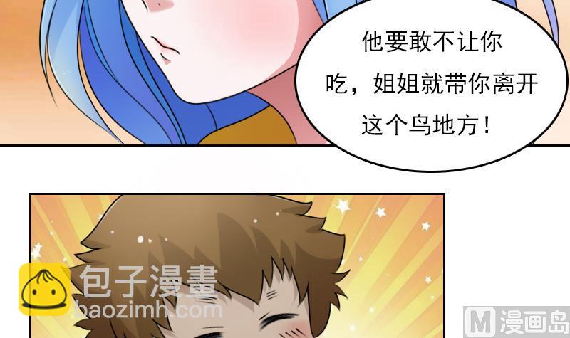 第67话 BOSS归国 下-第134话