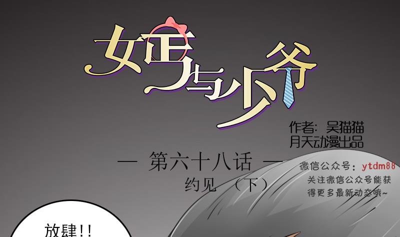 第68话 约见 下-第136话