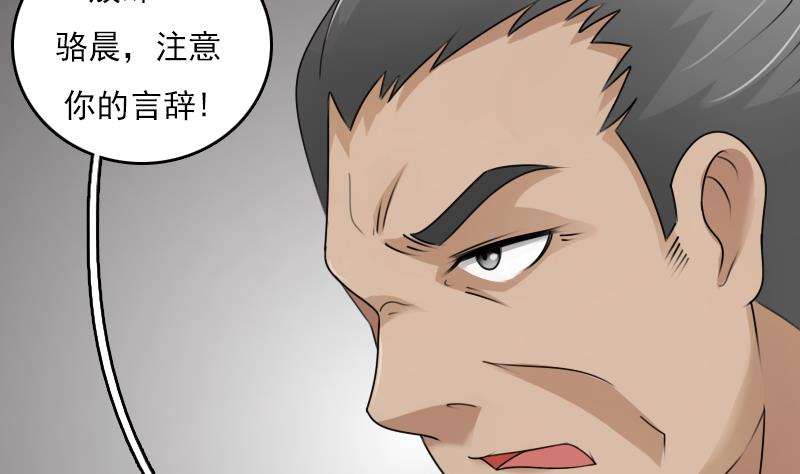 第68话 约见 下-第136话