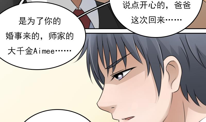 第68话 约见 下-第136话