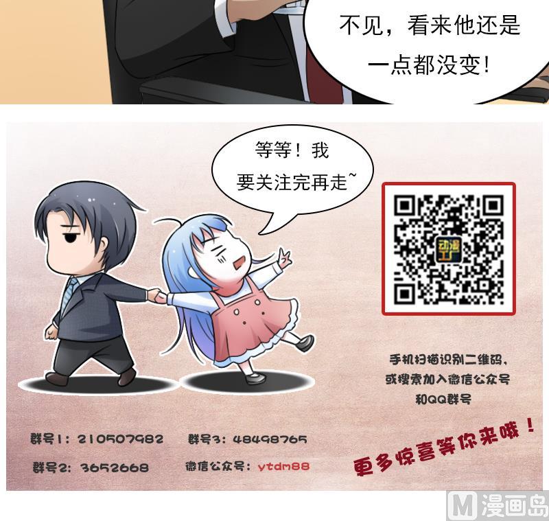第68话 约见 下-第136话