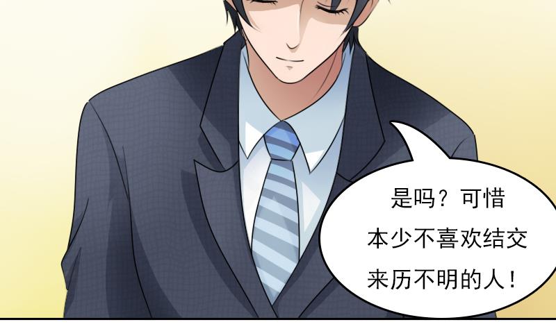 第68话 约见 下-第136话