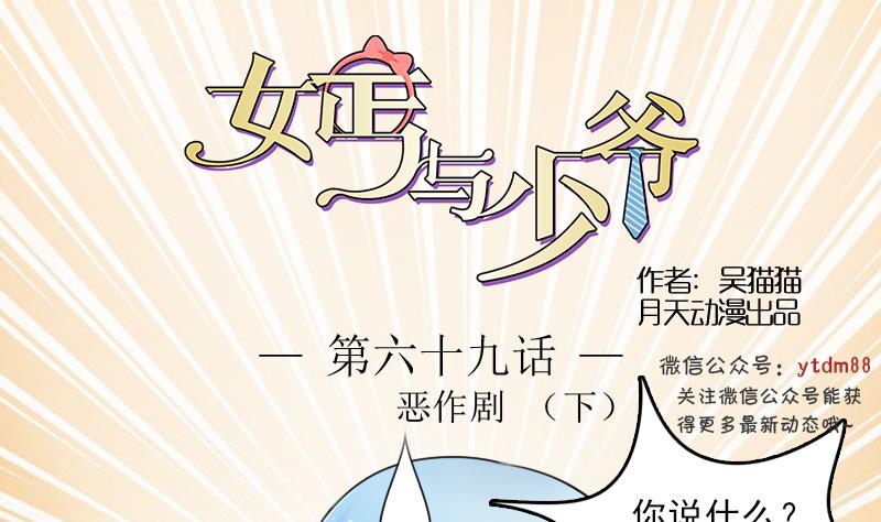 第69话 恶作剧 下-第138话
