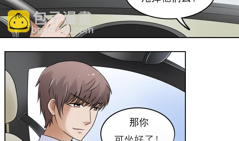 第69话 恶作剧 下-第138话