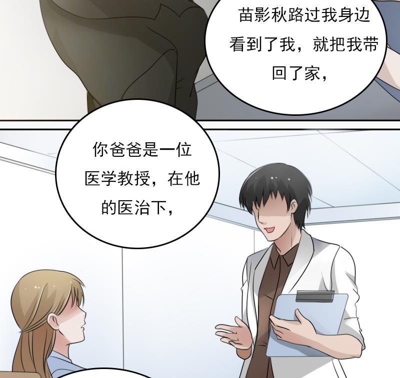 第70话 线索 下-第140话