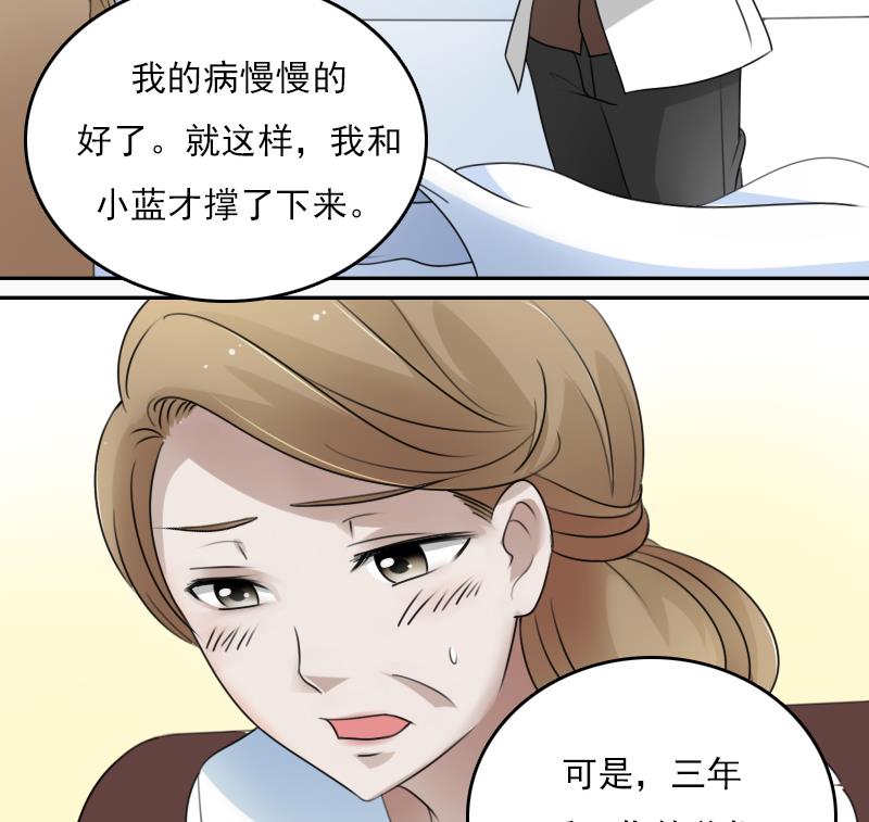 第70话 线索 下-第140话