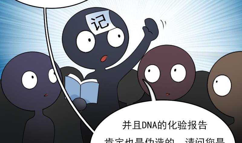 第71话 认祖归宗 下-第142话