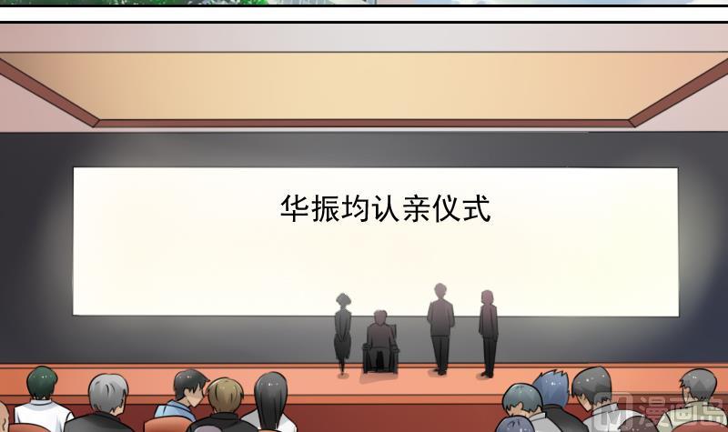 第71话 认祖归宗 下-第142话