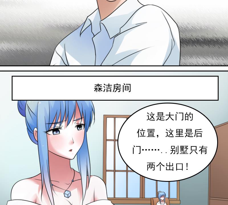 第72话 逃跑计划 下-第144话