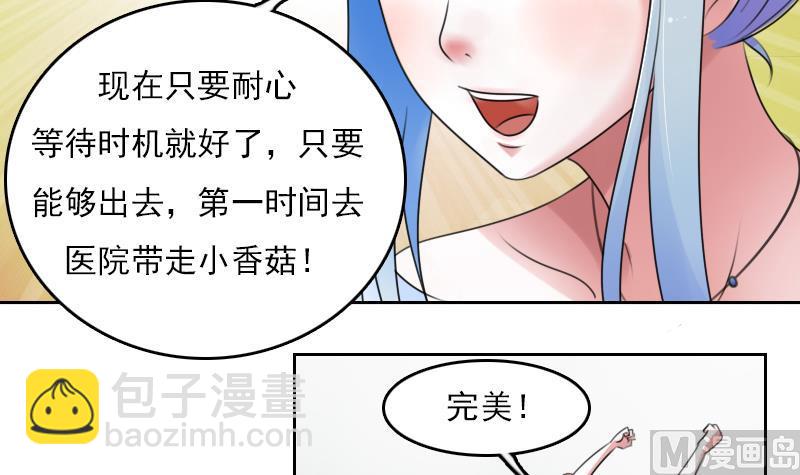 第72话 逃跑计划 下-第144话