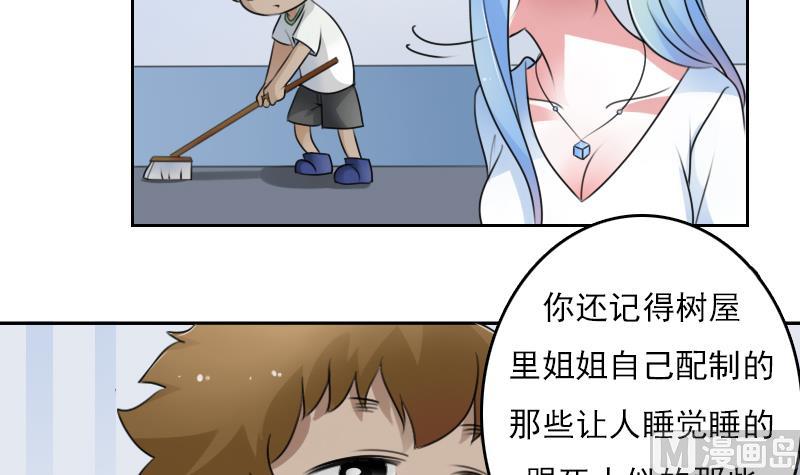 第73话 爬墙来赏月 下-第146话