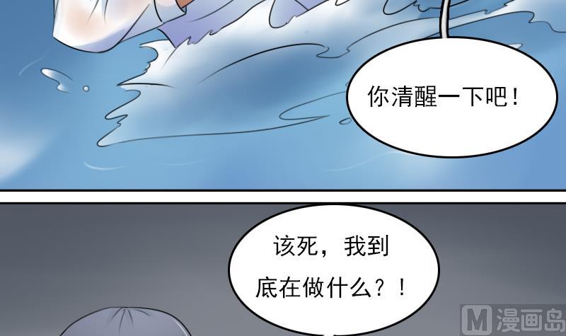 第74话 霸道的初吻 下-第148话