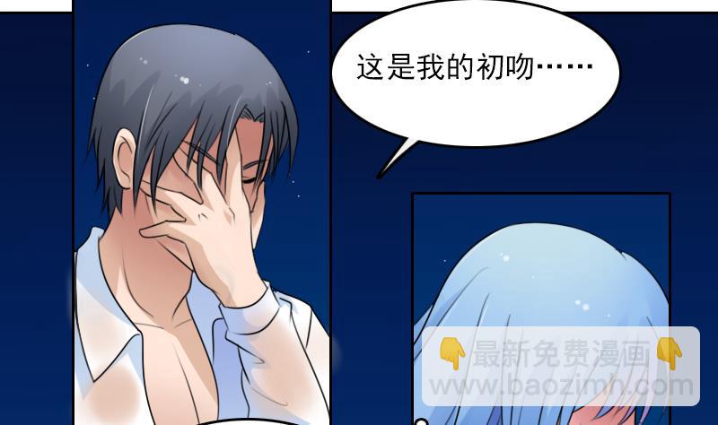 第74话 霸道的初吻 下-第148话