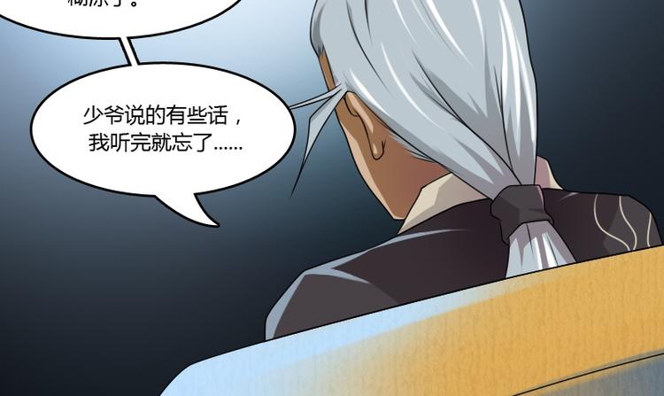 第8话 老管家（下）-第16话