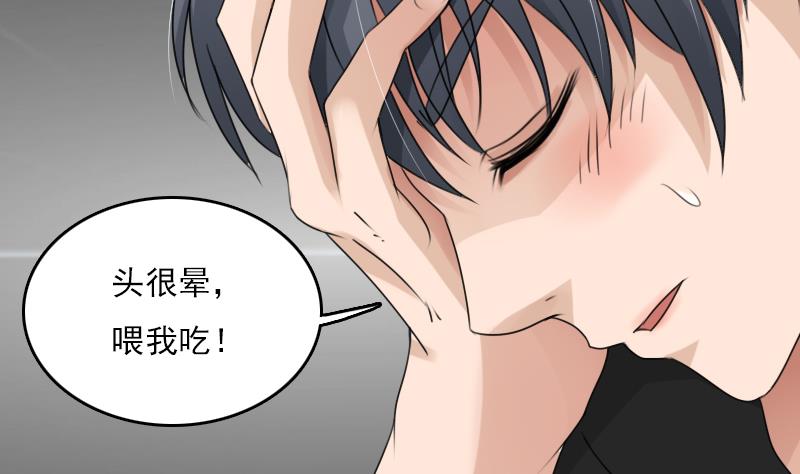 第76话 不能在一起 下-第152话