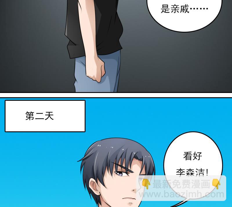 第77话 你流血了 下-第154话