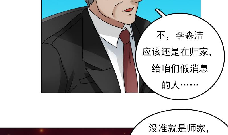 第78话 内奸 下-第156话