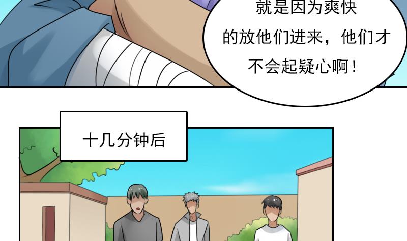 第78话 内奸 下-第156话